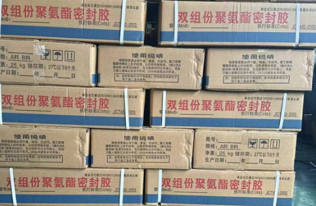 红古聚硫密封胶